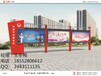 宜春宣传栏制作厂家企业宣传栏设计不锈钢宣传栏