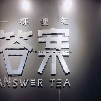 答案奶茶加盟丨网红奶茶加盟数年运营经验,一站式帮扶到底！
