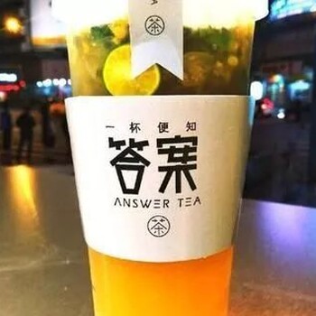 答案奶茶加盟_全国火爆招商，网红店一店顶N店！