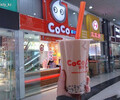 Coco奶茶加盟丨加盟開店即可獲得5萬元開店基金！