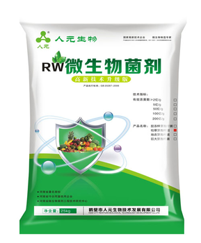 RW地衣芽孢桿菌生產(chǎn)廠家鶴壁人元生物有機(jī)肥發(fā)酵劑功能菌劑