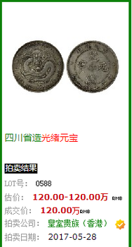 重庆垫江哪里可以免费四川铜币价值鉴定交易？