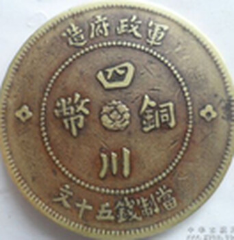 重庆合川哪里快速出手古董古钱币市场的？