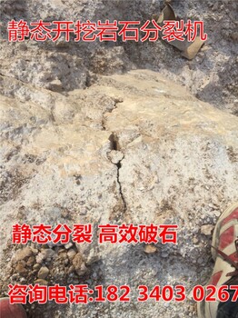 采石场石块液压分裂机鹤岗市爆破设计方案