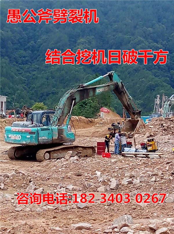 采石场石块液压机鹤岗市爆破设计方案