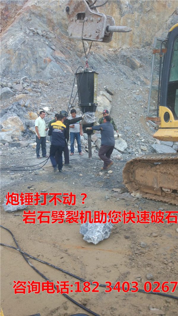 修路路基开裂快速破拆设备大型矿山开采岩石劈裂机