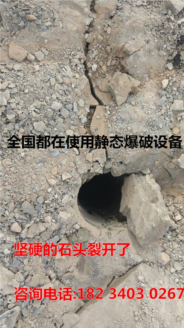 洞采静态破石液压劈裂机开采施工方案