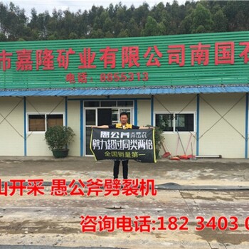 矿山岩石开采液压劈裂机南阳市