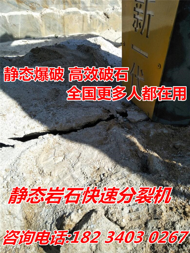 采石场修公路裂石机破多少方石头