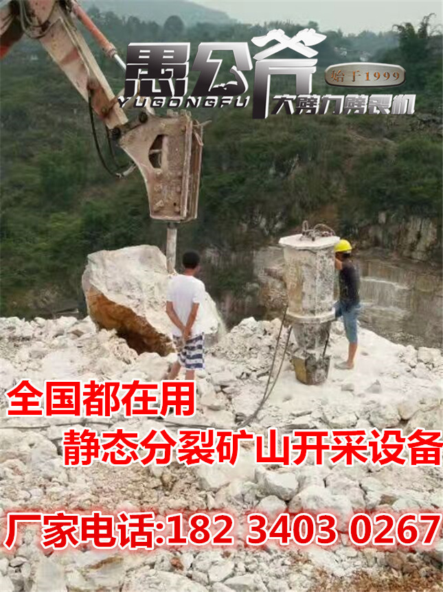 石材矿山开采劈裂机惠州市