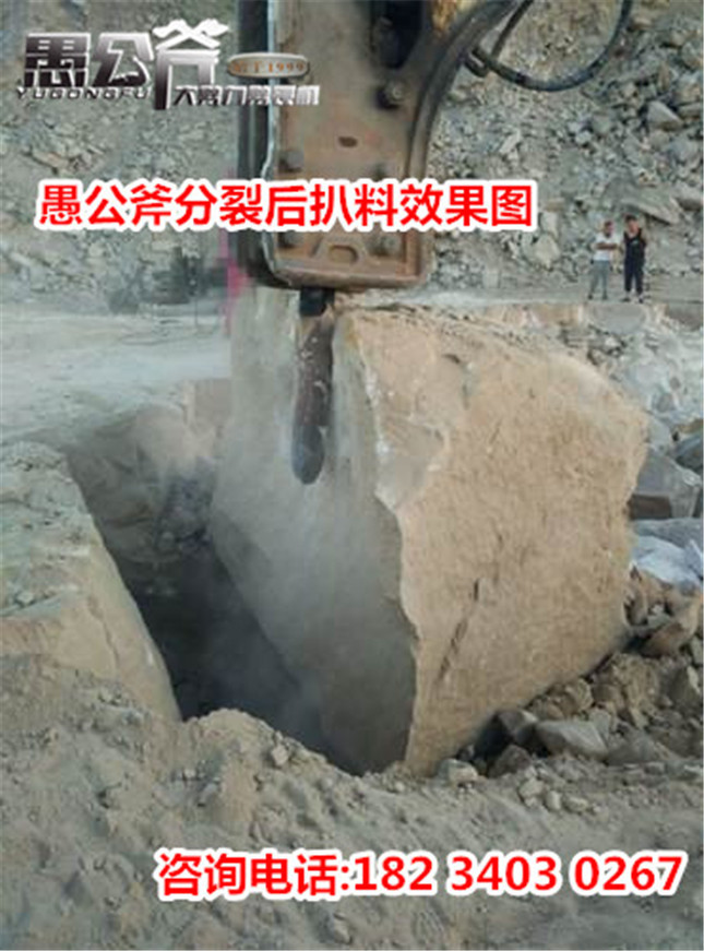 公路边坡岩石拆除劈裂机岩石开采设备