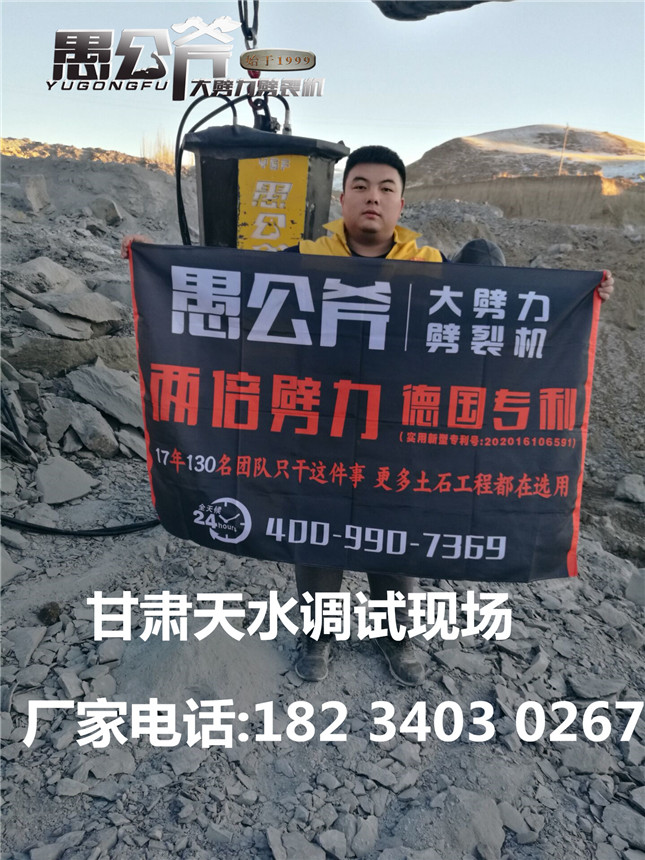 岩石开采液压劈裂机劈石工地案例可爆破多少方石头