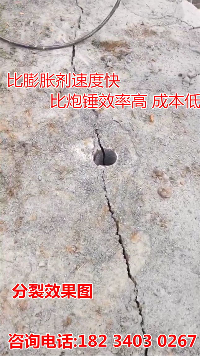 无声静态爆破劈裂机开采