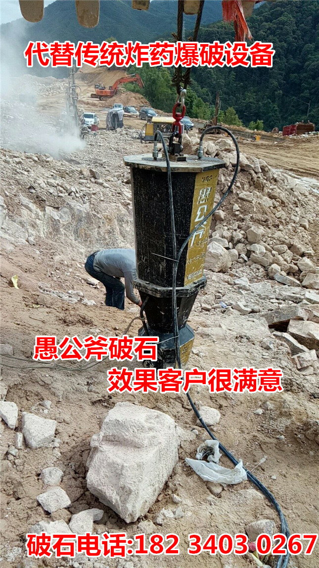 无声静态爆破液压劈裂机现场施工