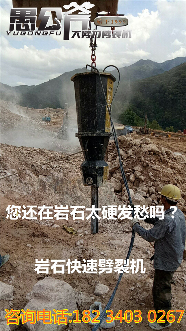 岩石混凝土液压机在线报价分石机