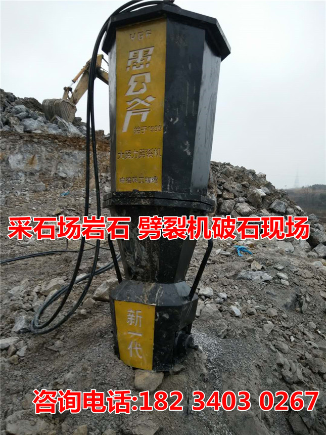 嘉兴市挖机岩石劈裂机厂家挖孔桩破石头机器劈石工地案例