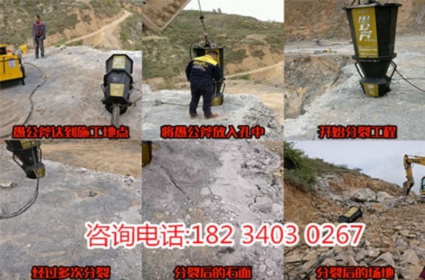遼寧鞍山滑石礦山巖石開挖設(shè)備裂石機