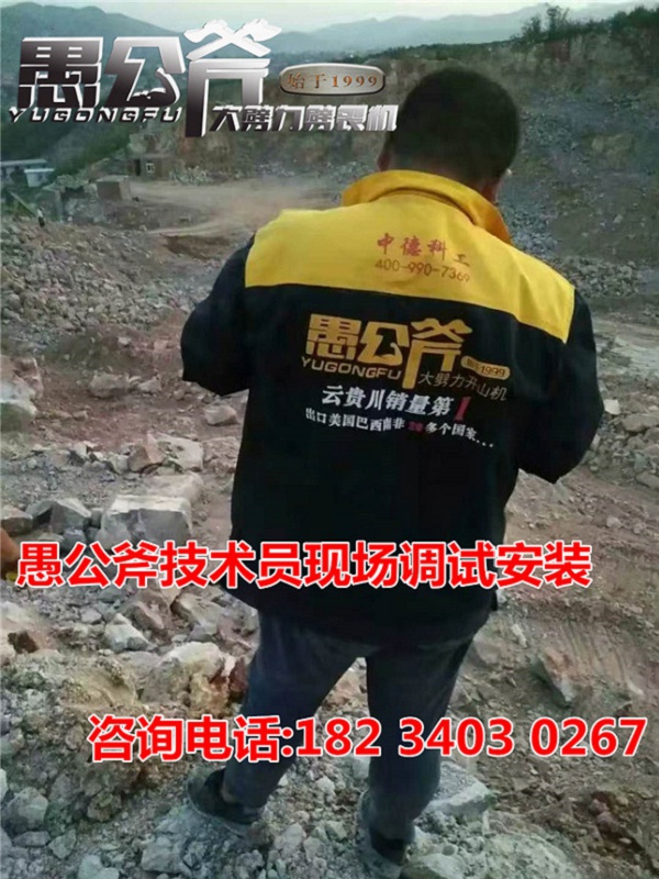 遼寧鞍山滑石礦山巖石開挖設(shè)備裂石機