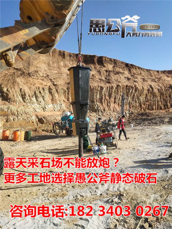 砂岩开采不能爆破岩石劈裂器