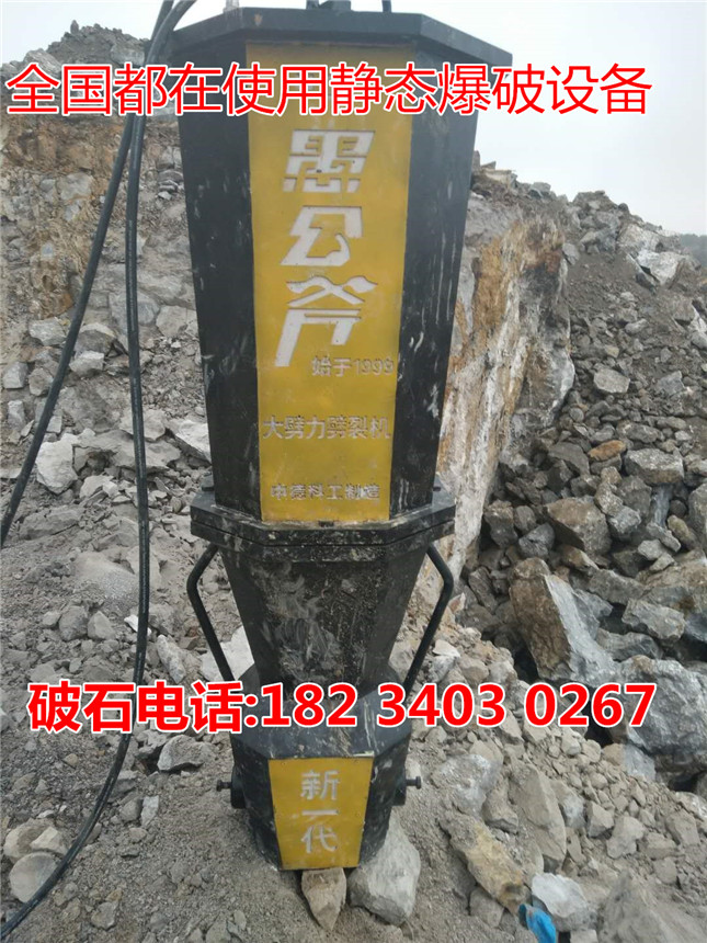 静态液压岩石静态无声打石劈裂机岩石地基挖基坑