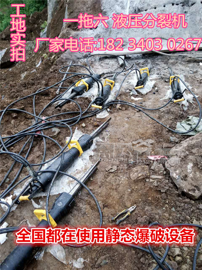 静态解体岩石撑石机开挖石方室外地坪