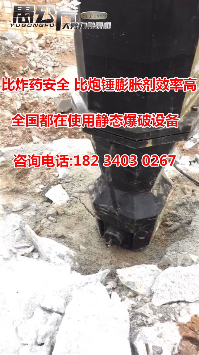 道路扩建混凝土破硬石头的机器什么材质