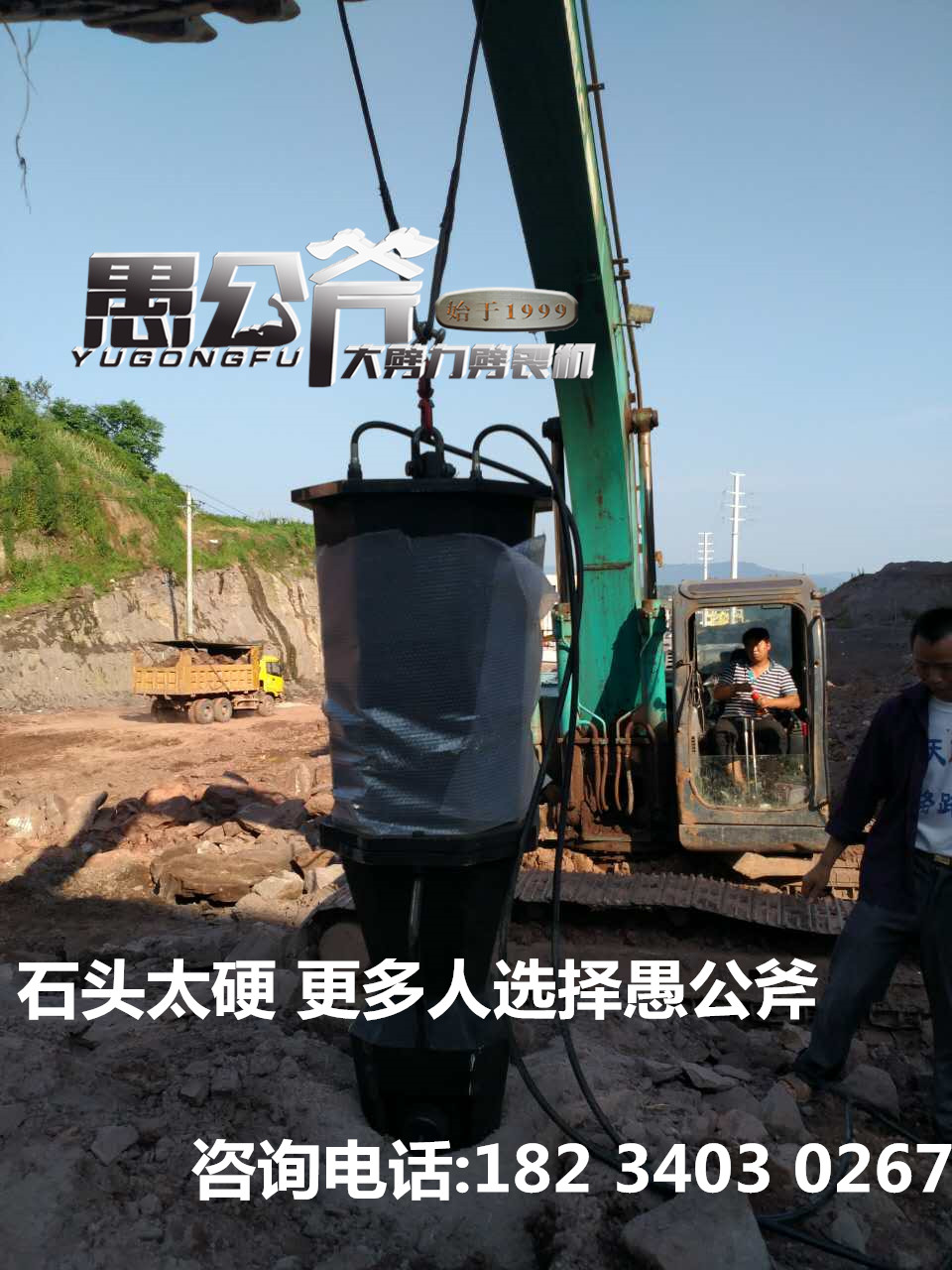 无噪音无灰尘岩石土石方工程路基开挖低成本破石头机器