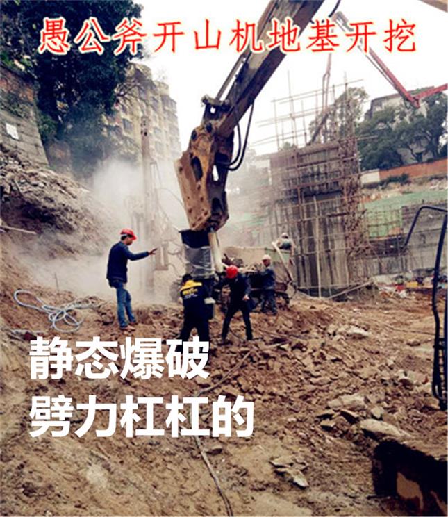 道路扩建混凝土破硬石头的机器什么材质