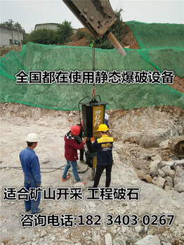 邯郸市开挖基坑石头破碎劈裂棒哪家可以现场考察