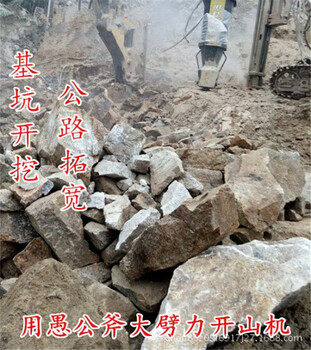 房屋基坑水库挖掘石头劈裂机阜阳市