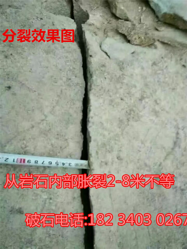 赣州山体边坡修路扩建破石设备液压打裂石头设备