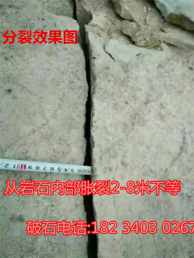 房建无爆破裂石头破石机