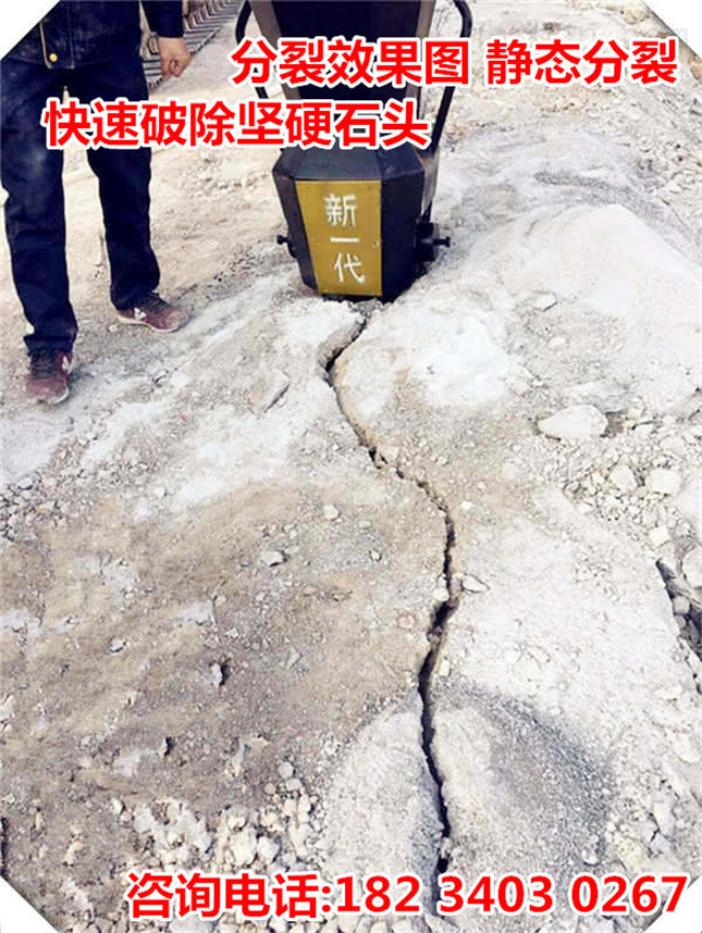 工程免爆破开挖岩石劈裂机液压破石机械滁州市