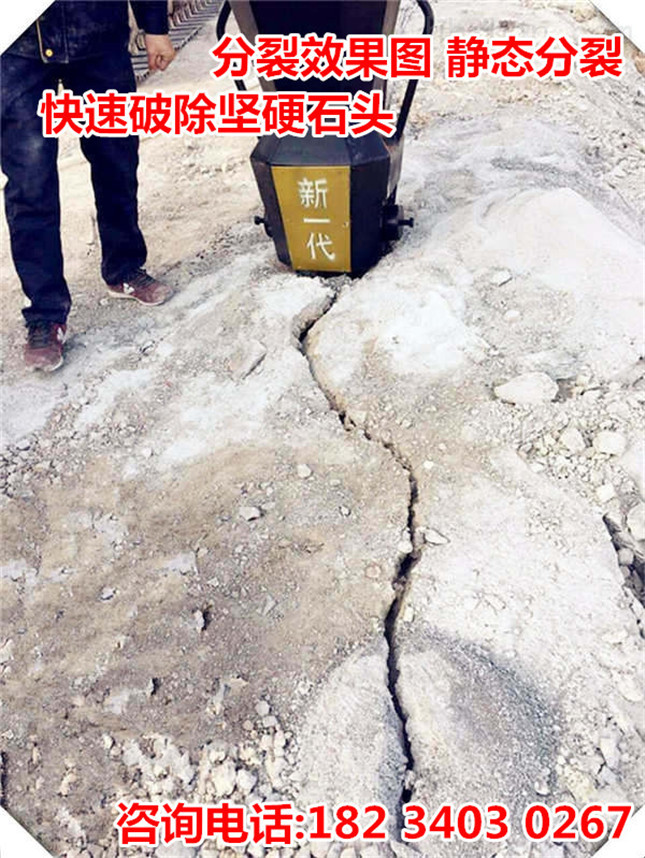 安顺隧洞岩石掘进液压劈裂机无声石头