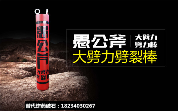 大型岩石爆破石头胀裂破石器