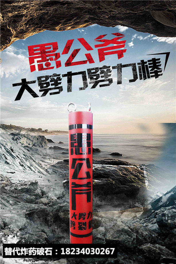 無(wú)需放炮拆除硬石劈裂器