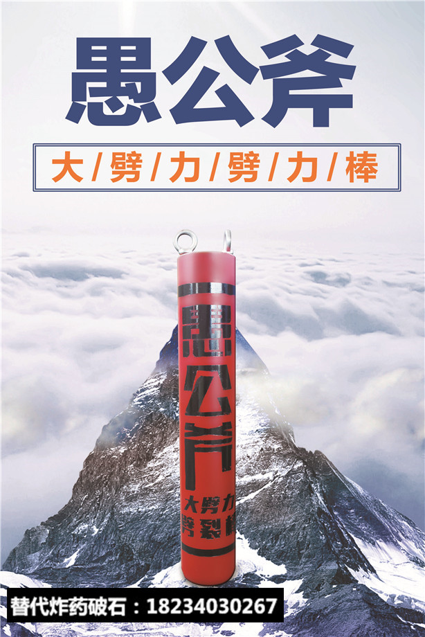 路面拆除解體硬石頭裂石機(jī)型號(hào)規(guī)格