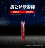 榆林膨胀剂爆破石头太慢用愚公斧分裂机