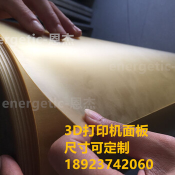 进口PEI片材美国GEPEI薄膜三菱PEI音膜0.125mm0.2mm