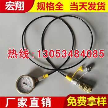 HFH2-P1-3-1.5压力表测压软管接头总成，宁津宏翔测压软管厂家