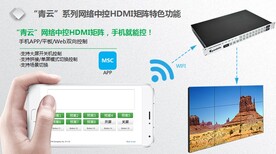 黑龙江哈尔滨青象手机控制矩阵、9进9出高清视频矩阵图片3