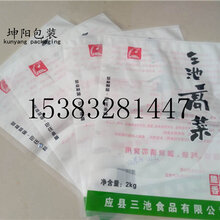 厂家供应液体食品包装复合卷膜铝箔包装袋可定制图片