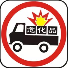 广州有那个危险品物流公司-荣祥物流-票到底制服务
