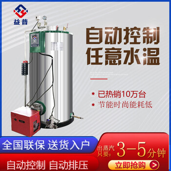 销售诸城亮普0.5T燃气蒸汽发生器饲料生产制造
