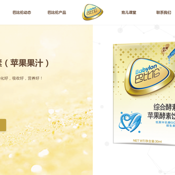密籌5個(gè)月之余，巴比倫官網(wǎng)正式上線！