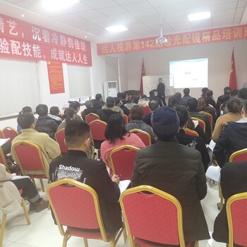考驗(yàn)光師證沒(méi)有那么難，達(dá)人視界辦學(xué)，出證快有保障
