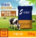 中博特小牛專用奶粉獨特防腹瀉成分廠家直供全國包郵