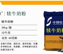 中博特犊牛奶粉小牛专用奶粉厂家直销图片