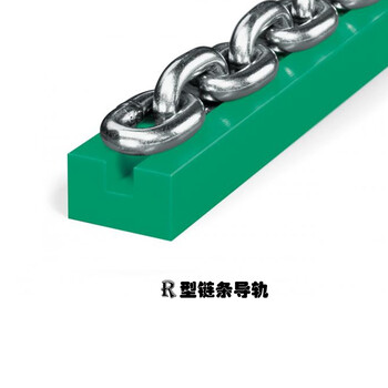 聚乙烯链条导轨链条导轨高耐磨链条导轨