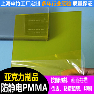 上海防静电透明亚克力防静电透明亚克力防静电PC板图片2